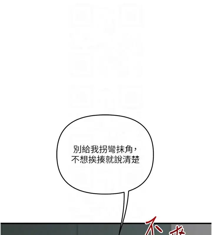 第61話-收復原屬校霸銷魂鮑