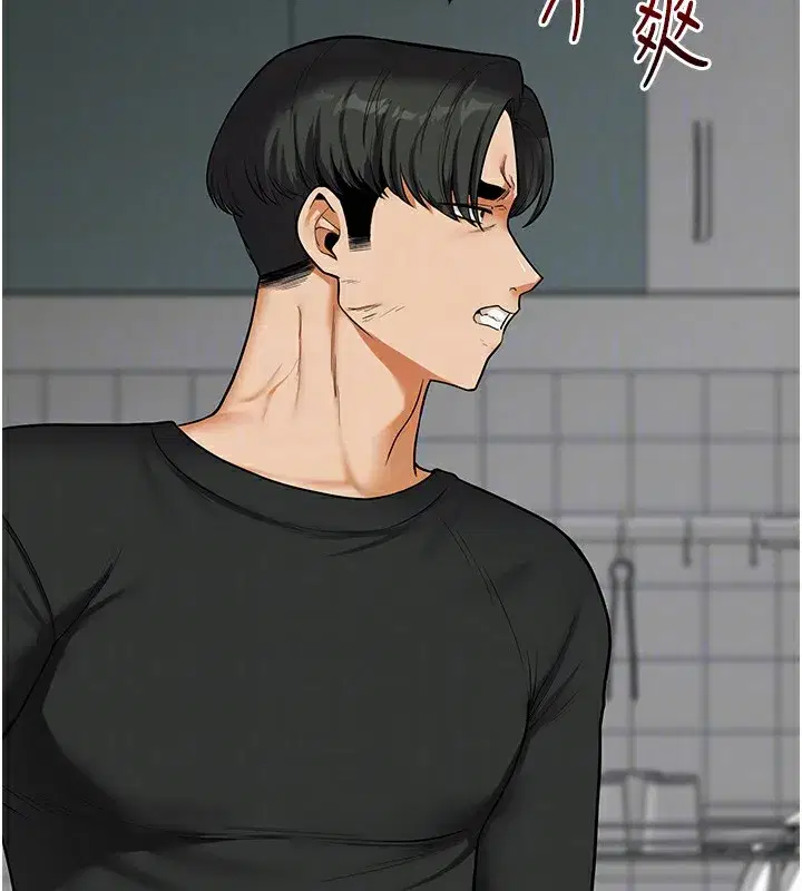 第61話-收復原屬校霸銷魂鮑