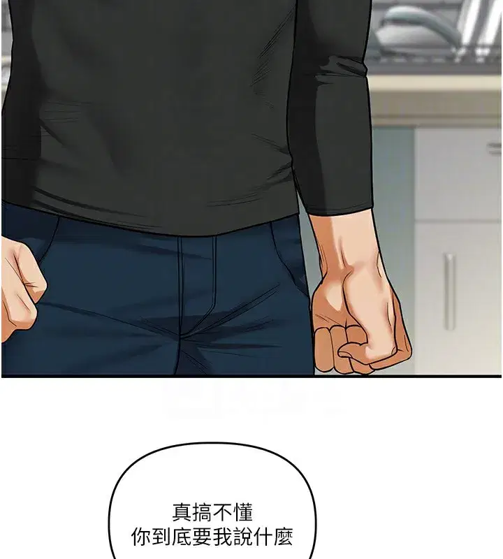 第61話-收復原屬校霸銷魂鮑