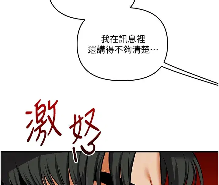 第61話-收復原屬校霸銷魂鮑