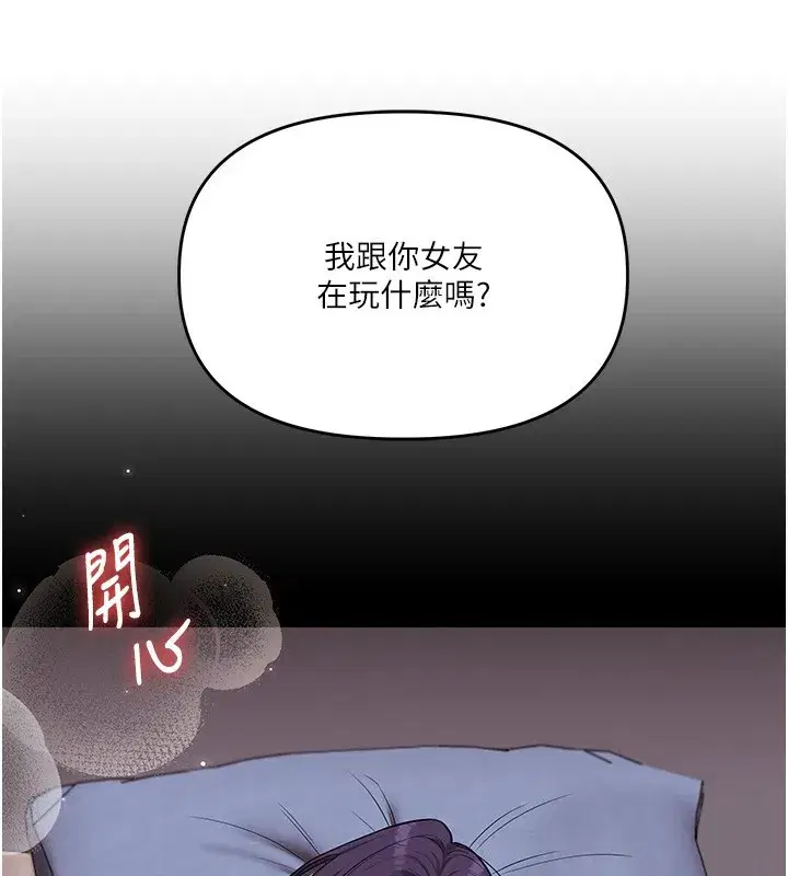 第61話-收復原屬校霸銷魂鮑