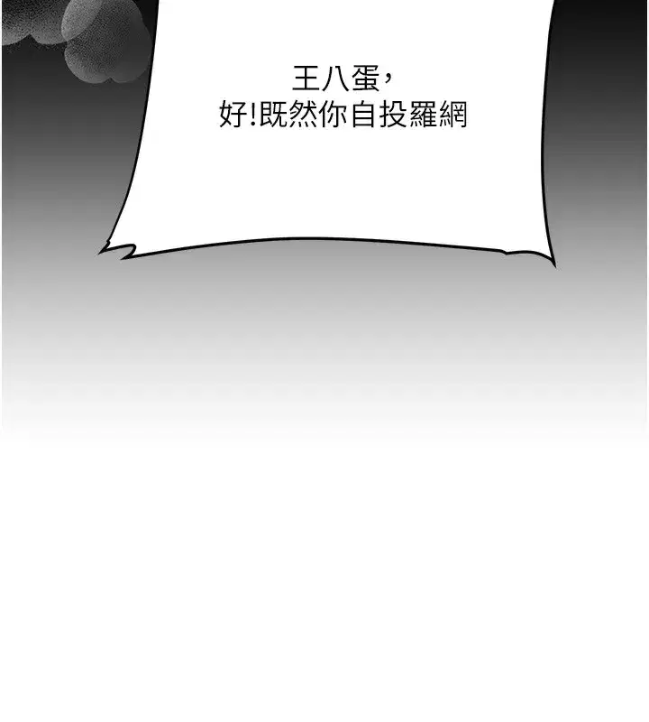 第61話-收復原屬校霸銷魂鮑