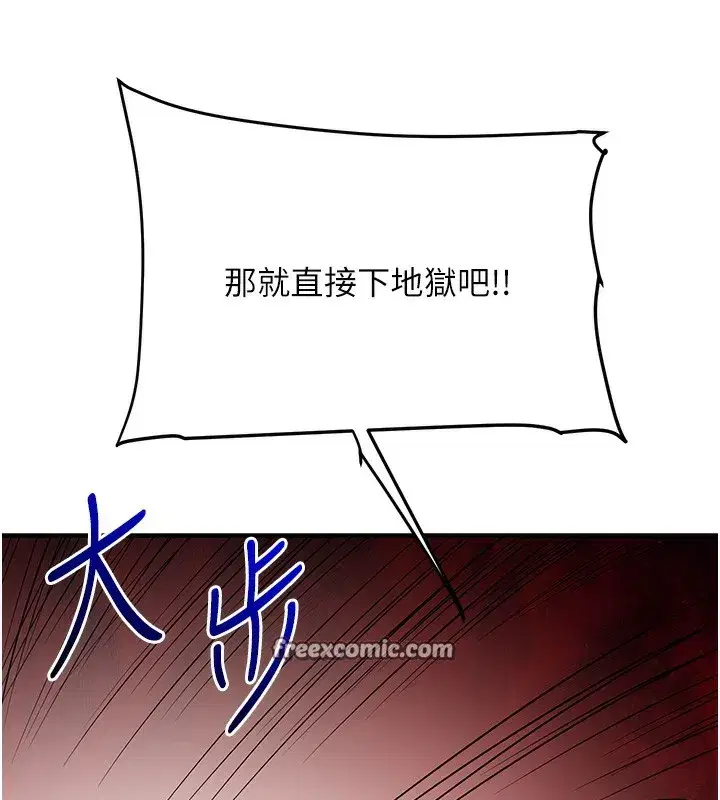 第61話-收復原屬校霸銷魂鮑