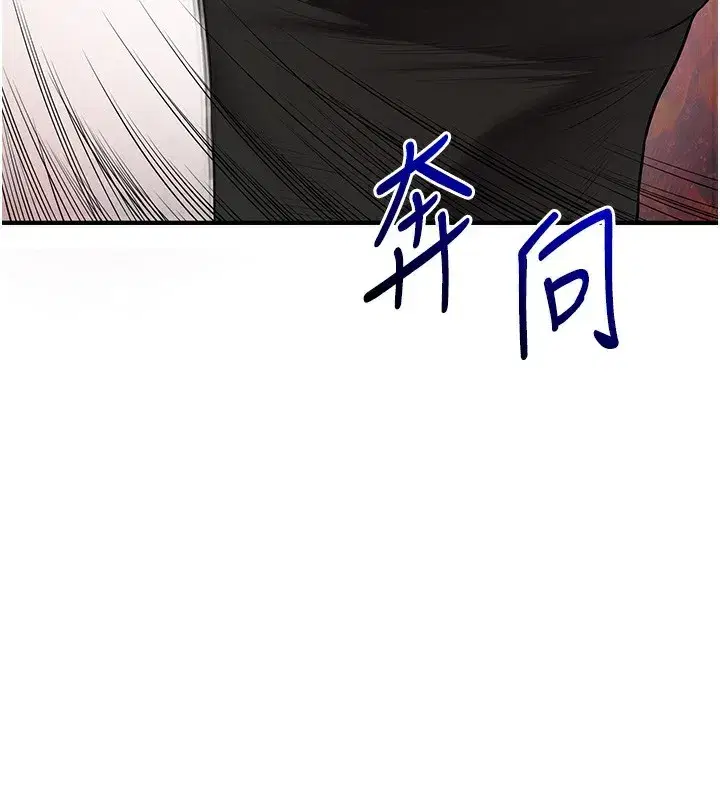 第61話-收復原屬校霸銷魂鮑