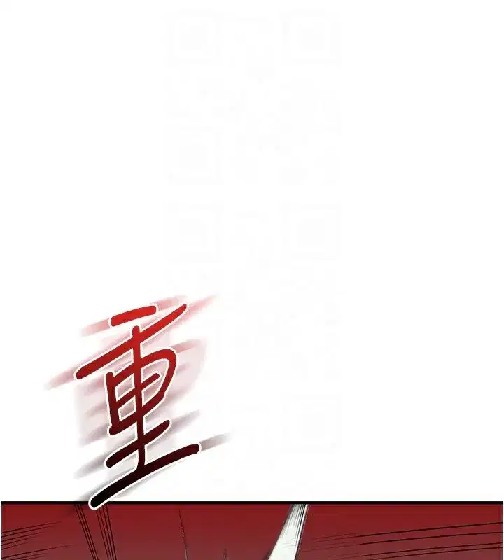 第61話-收復原屬校霸銷魂鮑