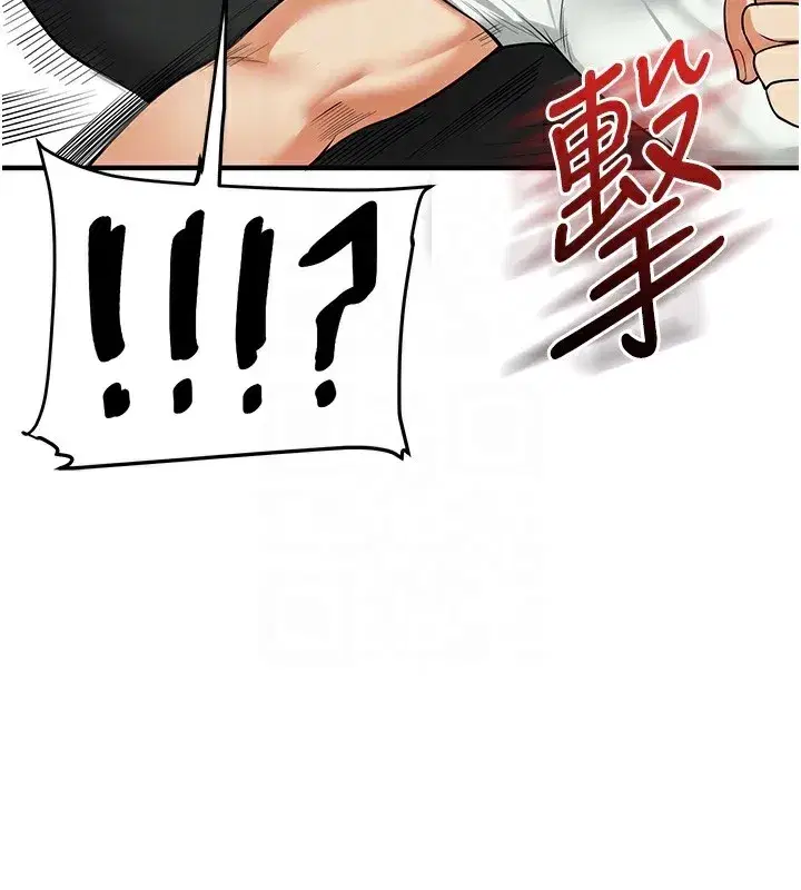 第61話-收復原屬校霸銷魂鮑