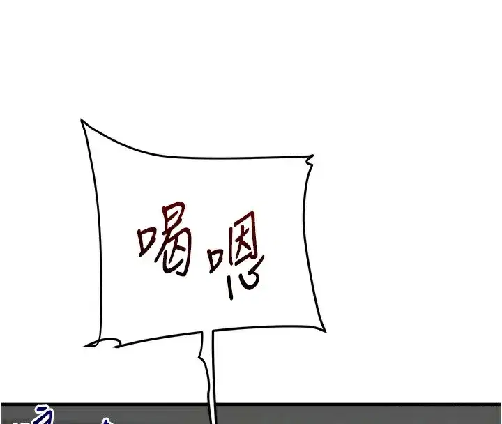 第61話-收復原屬校霸銷魂鮑