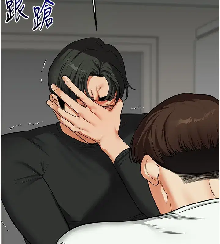 第61話-收復原屬校霸銷魂鮑