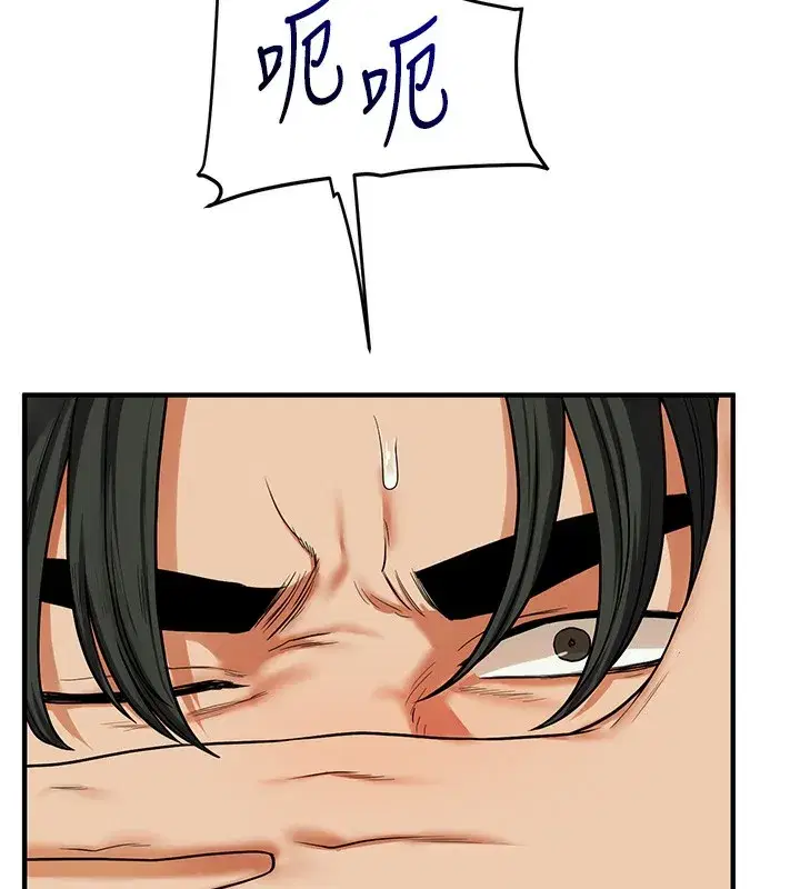 第61話-收復原屬校霸銷魂鮑