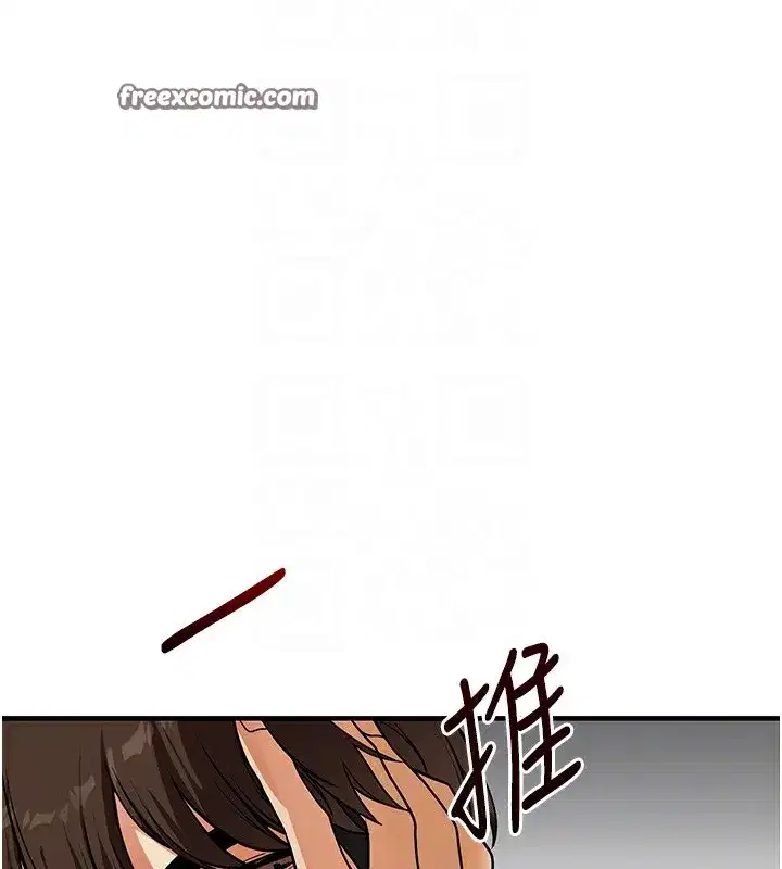 第61話-收復原屬校霸銷魂鮑