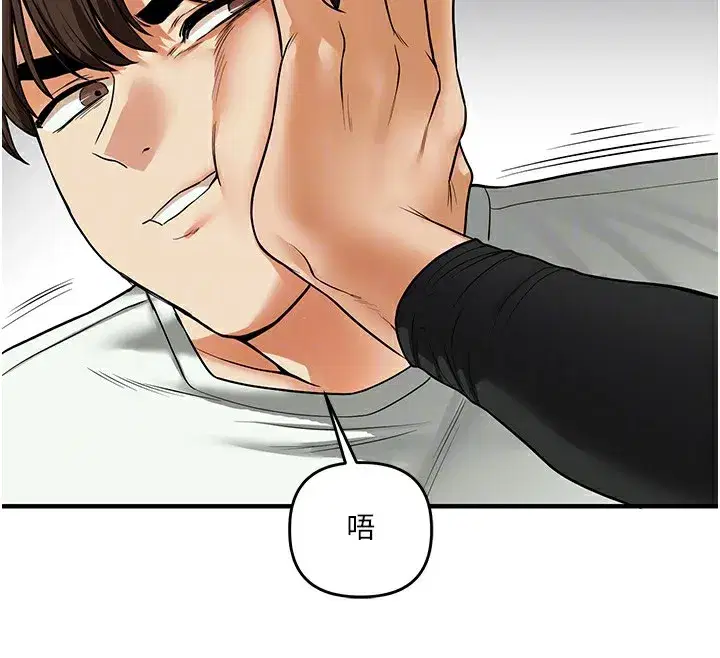 第61話-收復原屬校霸銷魂鮑