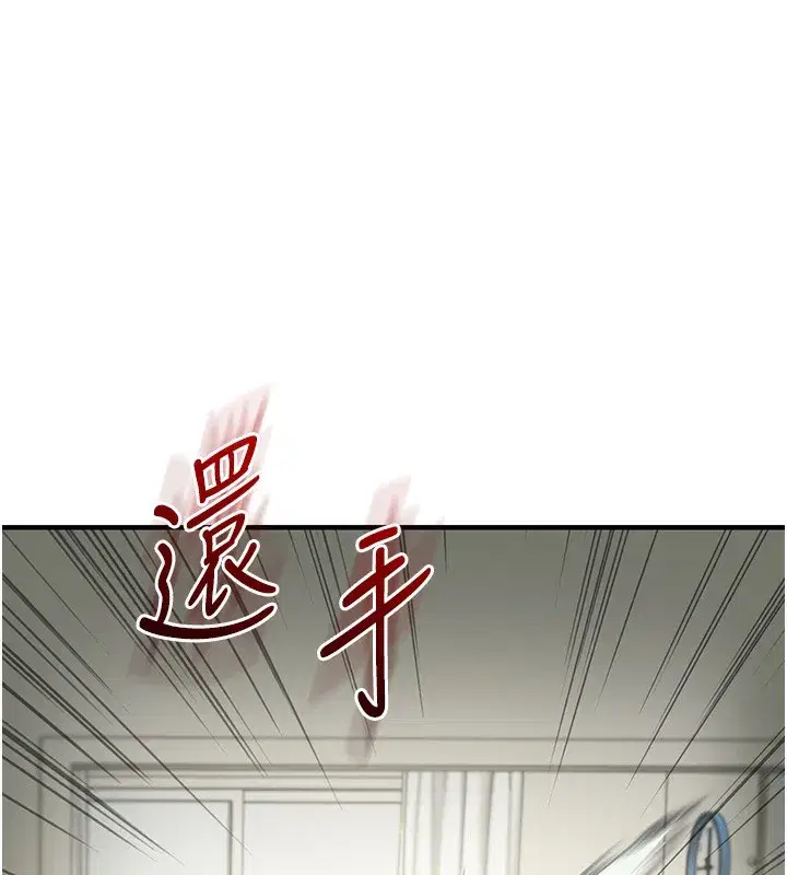 第61話-收復原屬校霸銷魂鮑