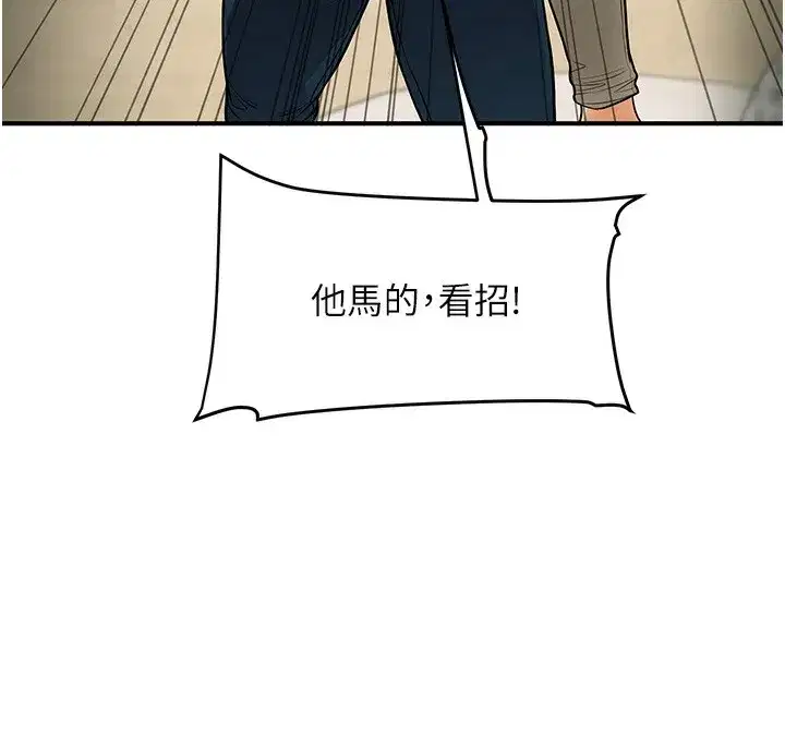 第61話-收復原屬校霸銷魂鮑