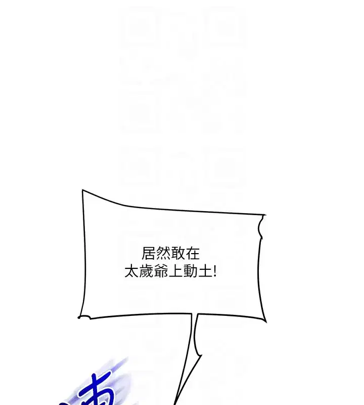 第61話-收復原屬校霸銷魂鮑