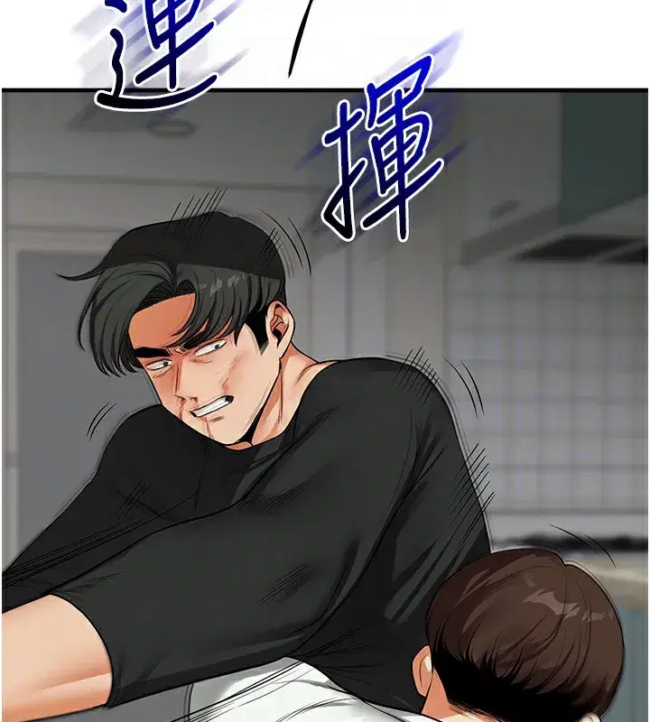 第61話-收復原屬校霸銷魂鮑