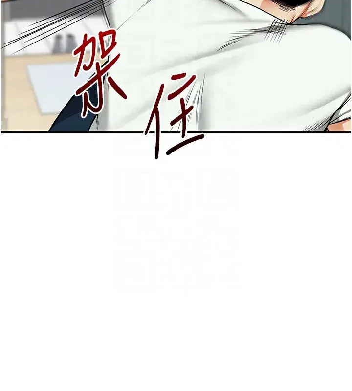 第61話-收復原屬校霸銷魂鮑