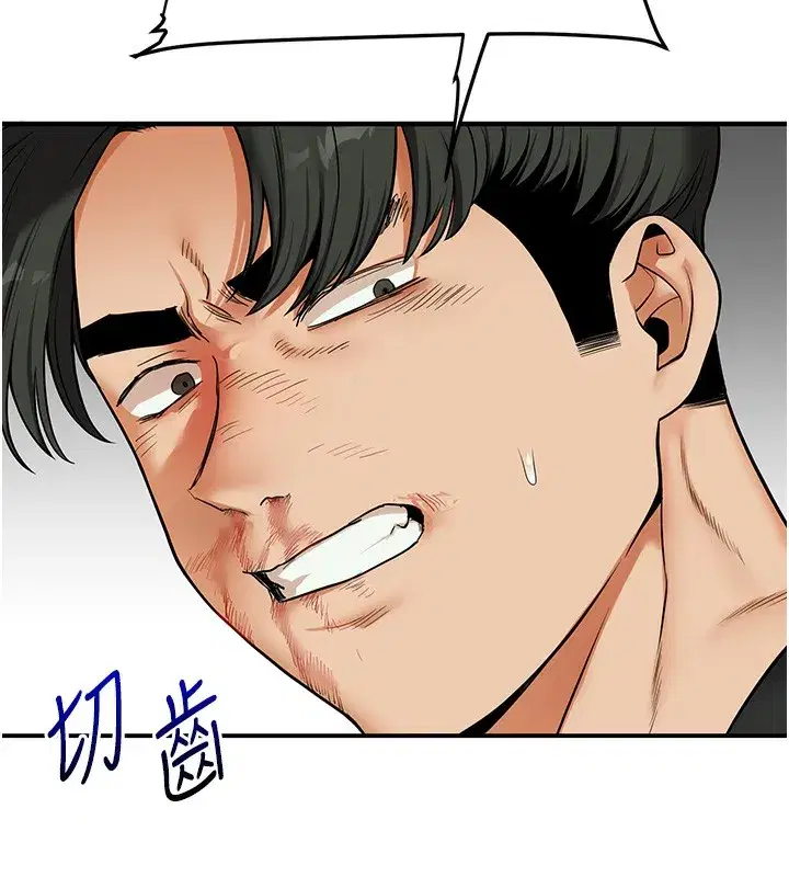 第61話-收復原屬校霸銷魂鮑