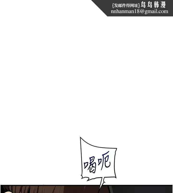 第61話-收復原屬校霸銷魂鮑