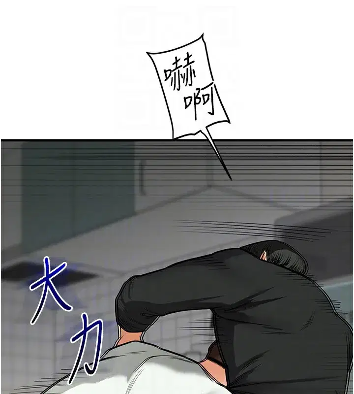 第61話-收復原屬校霸銷魂鮑