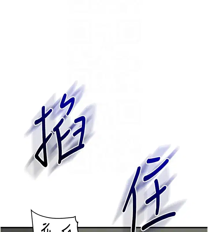 第61話-收復原屬校霸銷魂鮑