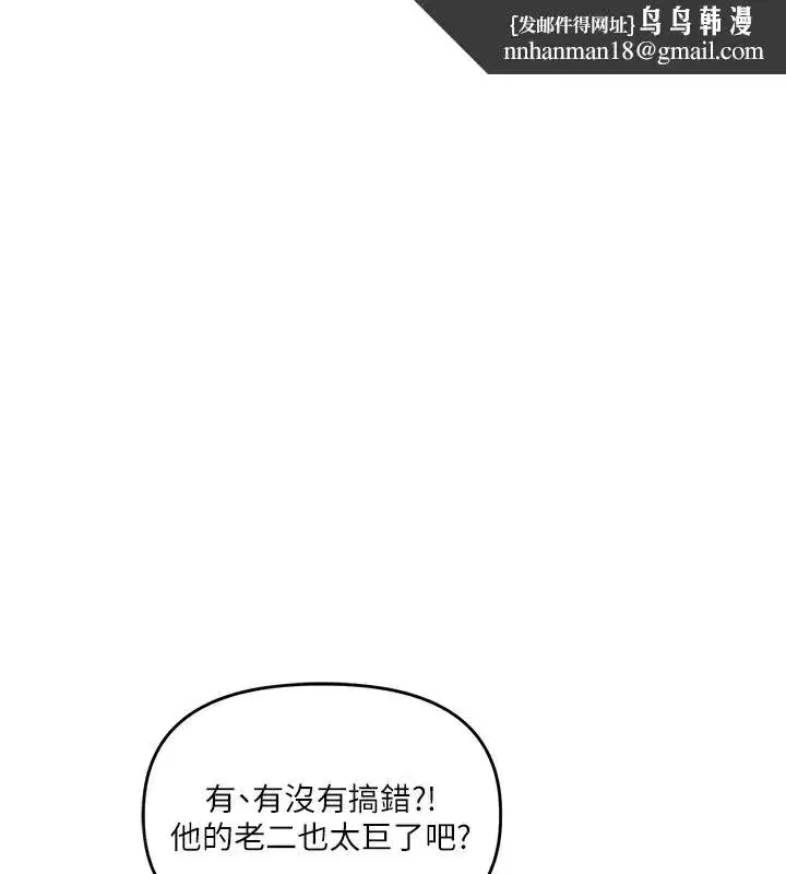 第62話-男友被大鵰嚇到離奇失蹤_!