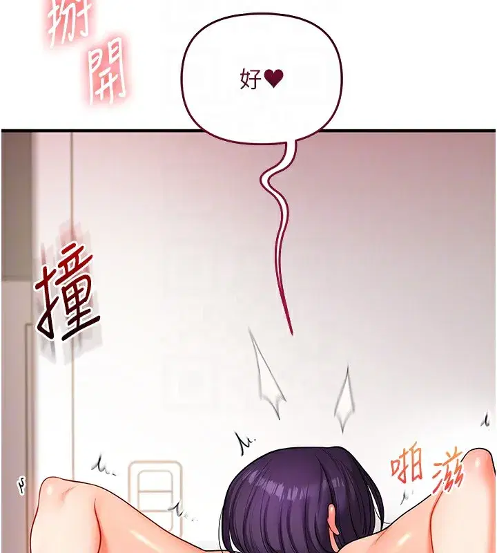 第62話-男友被大鵰嚇到離奇失蹤_!