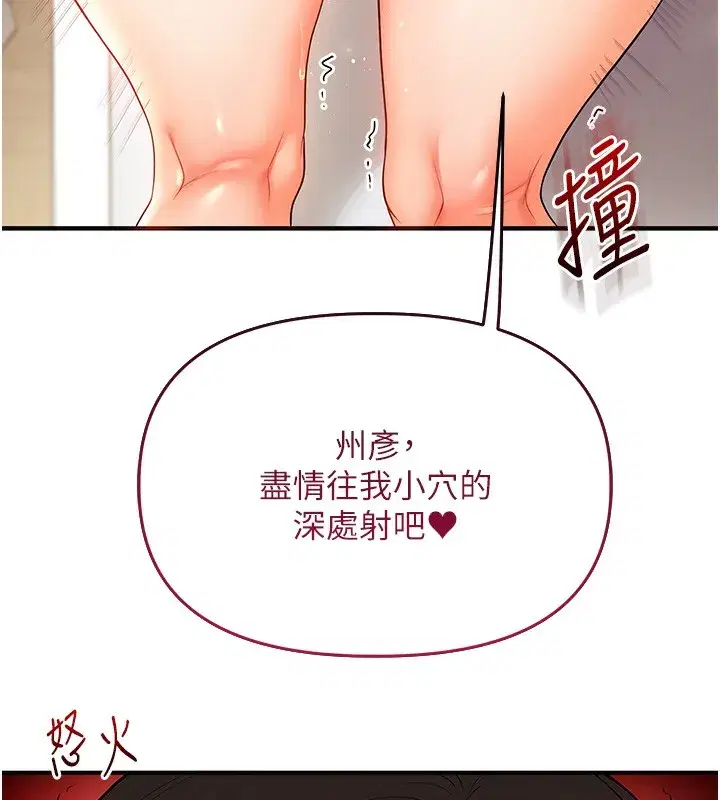 第62話-男友被大鵰嚇到離奇失蹤_!