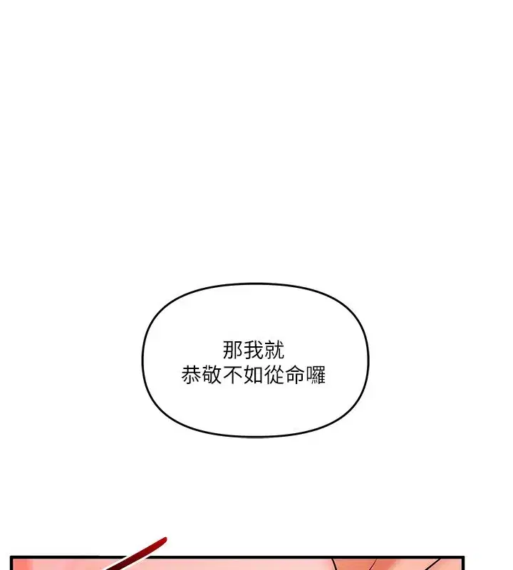 第62話-男友被大鵰嚇到離奇失蹤_!