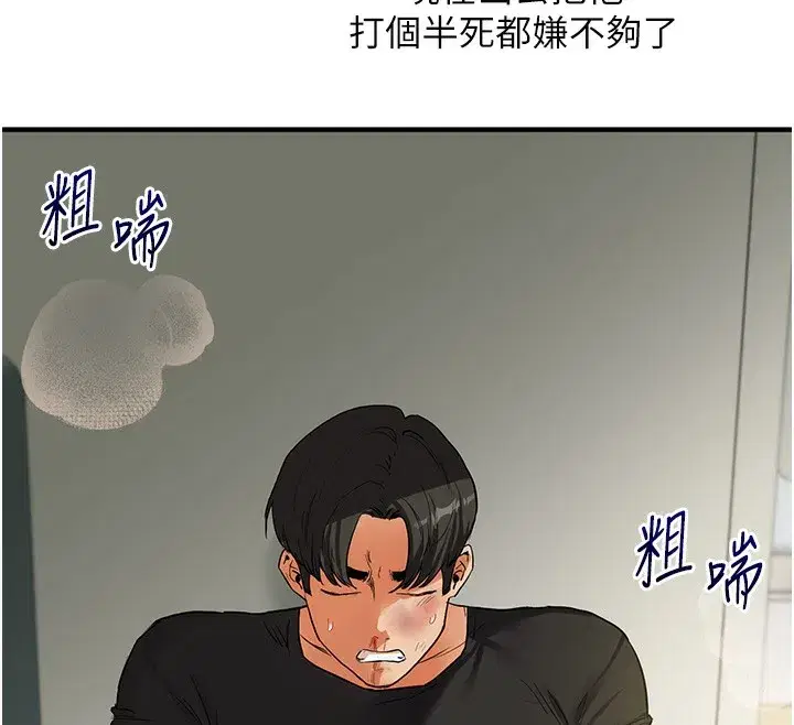 第62話-男友被大鵰嚇到離奇失蹤_!