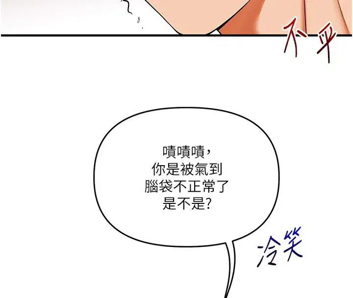 第62話-男友被大鵰嚇到離奇失蹤_!