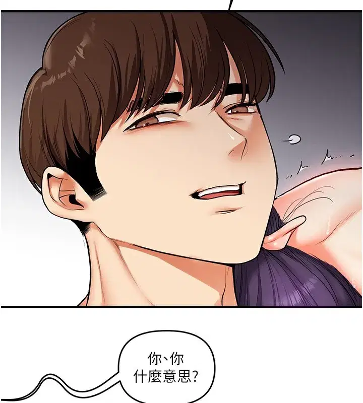 第62話-男友被大鵰嚇到離奇失蹤_!