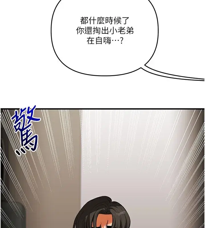 第62話-男友被大鵰嚇到離奇失蹤_!