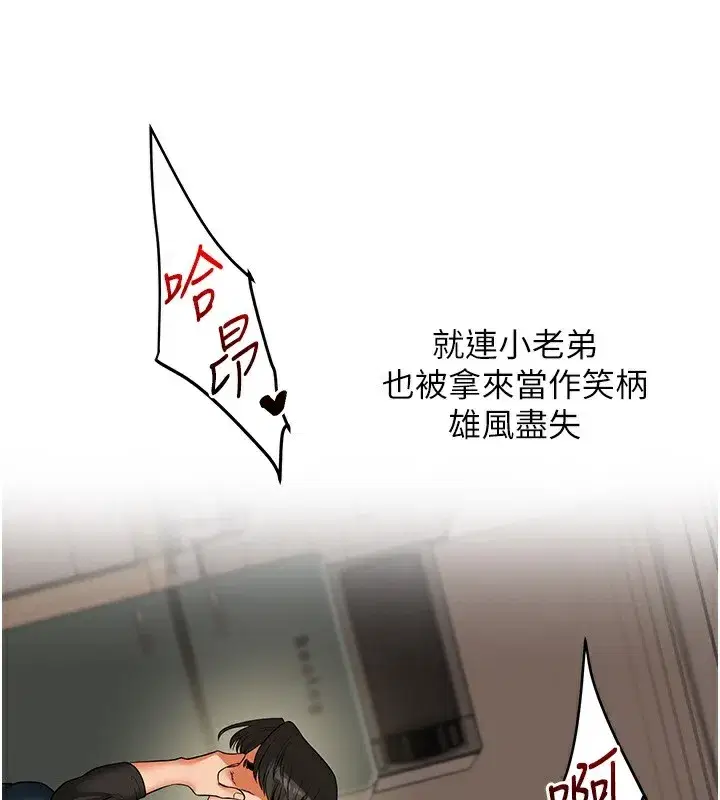 第62話-男友被大鵰嚇到離奇失蹤_!