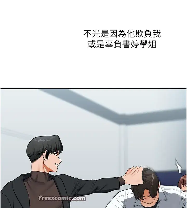 第62話-男友被大鵰嚇到離奇失蹤_!