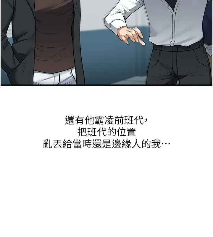 第62話-男友被大鵰嚇到離奇失蹤_!