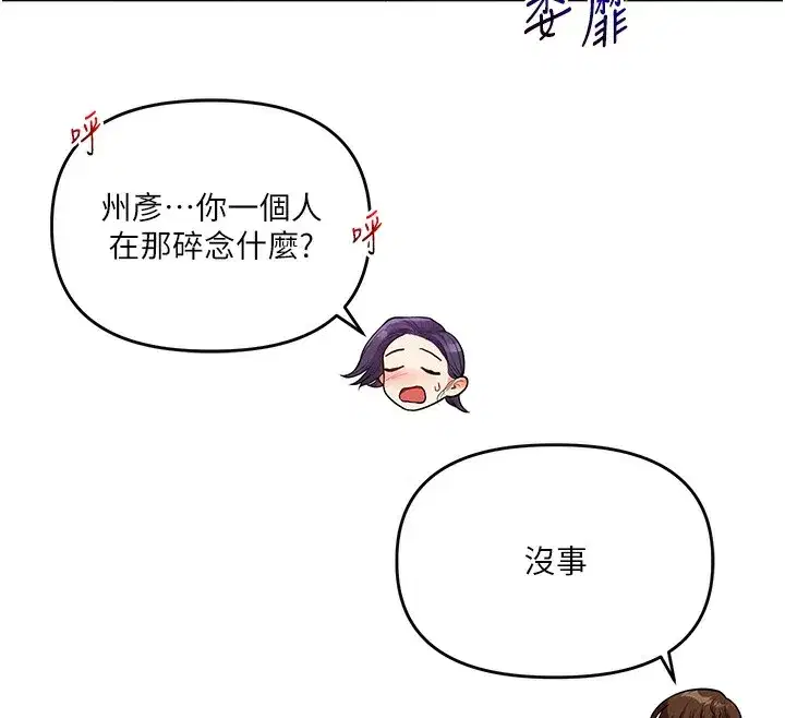 第62話-男友被大鵰嚇到離奇失蹤_!