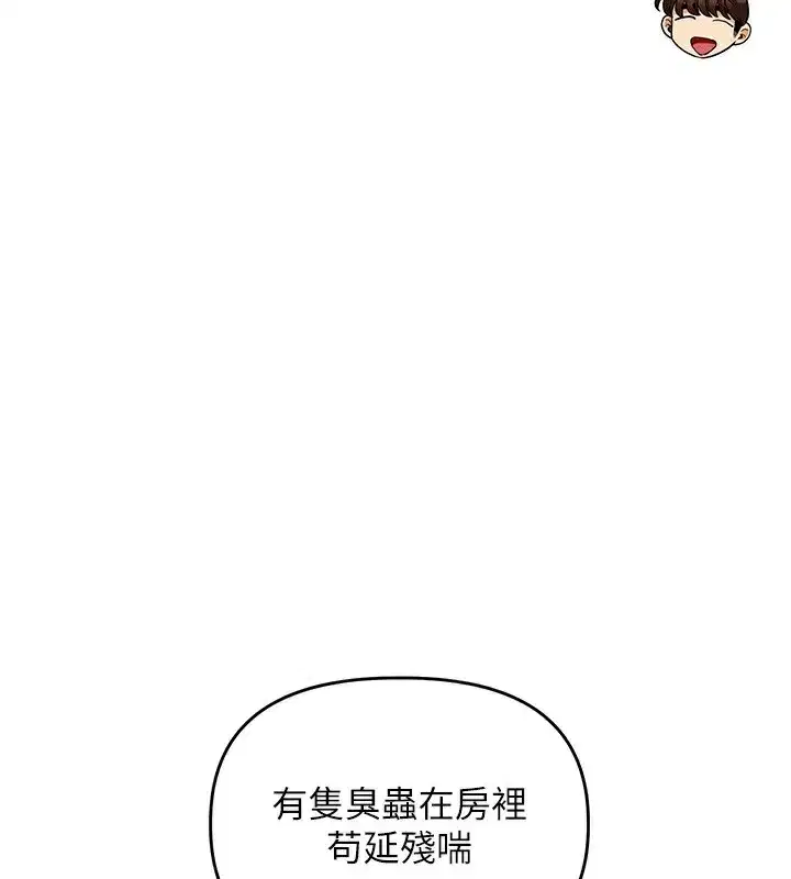 第62話-男友被大鵰嚇到離奇失蹤_!