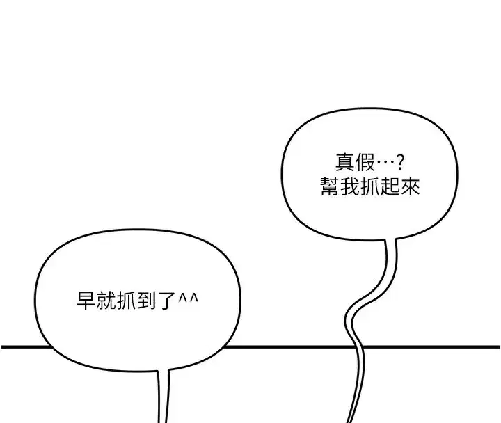 第62話-男友被大鵰嚇到離奇失蹤_!