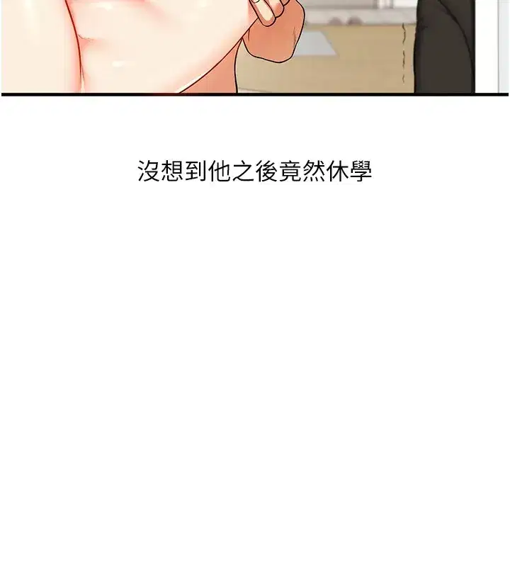 第62話-男友被大鵰嚇到離奇失蹤_!