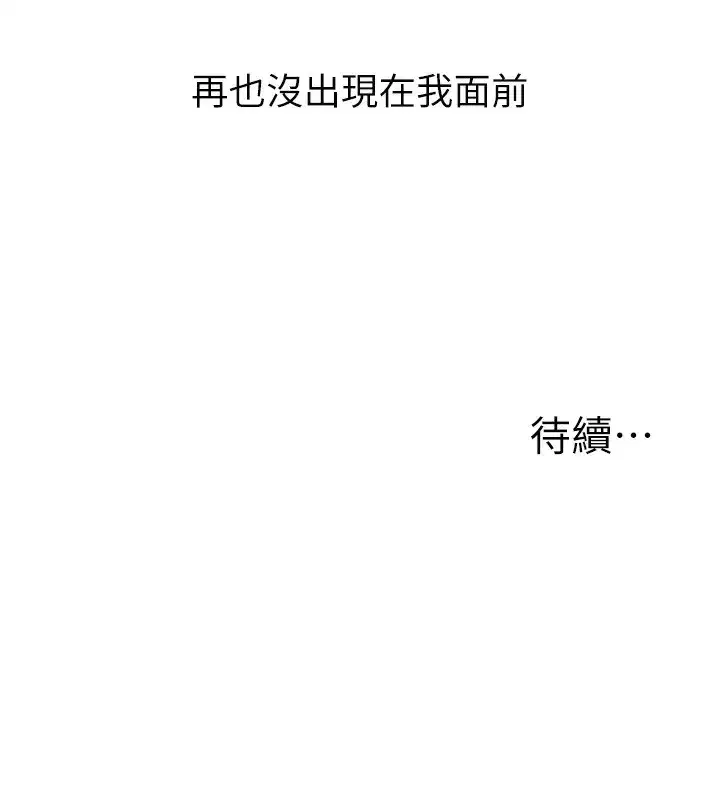 第62話-男友被大鵰嚇到離奇失蹤_!