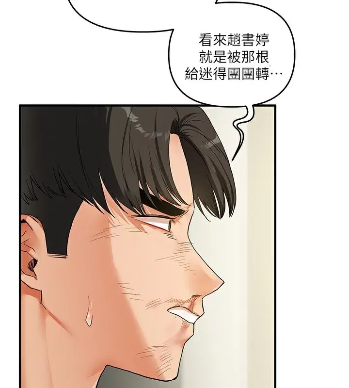 第62話-男友被大鵰嚇到離奇失蹤_!