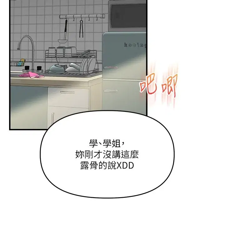 第62話-男友被大鵰嚇到離奇失蹤_!