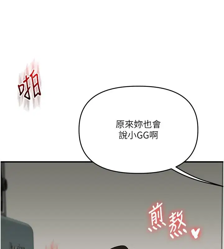 第62話-男友被大鵰嚇到離奇失蹤_!