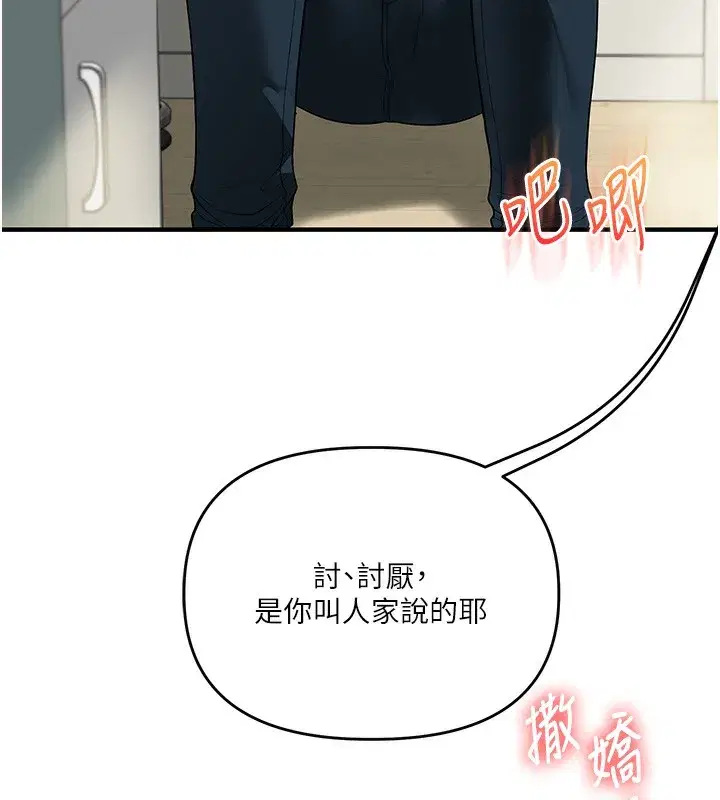 第62話-男友被大鵰嚇到離奇失蹤_!