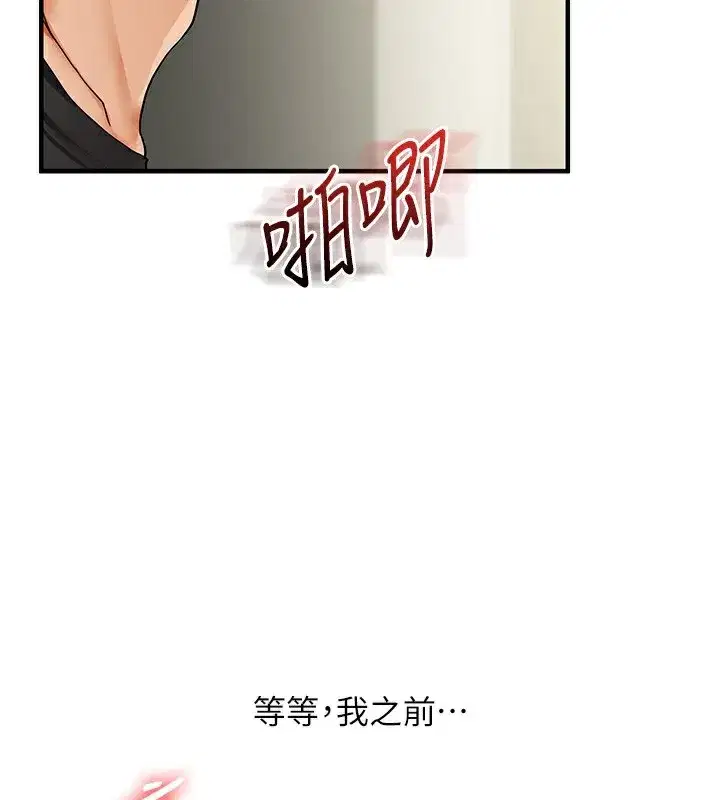 第62話-男友被大鵰嚇到離奇失蹤_!