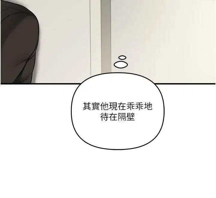 第62話-男友被大鵰嚇到離奇失蹤_!