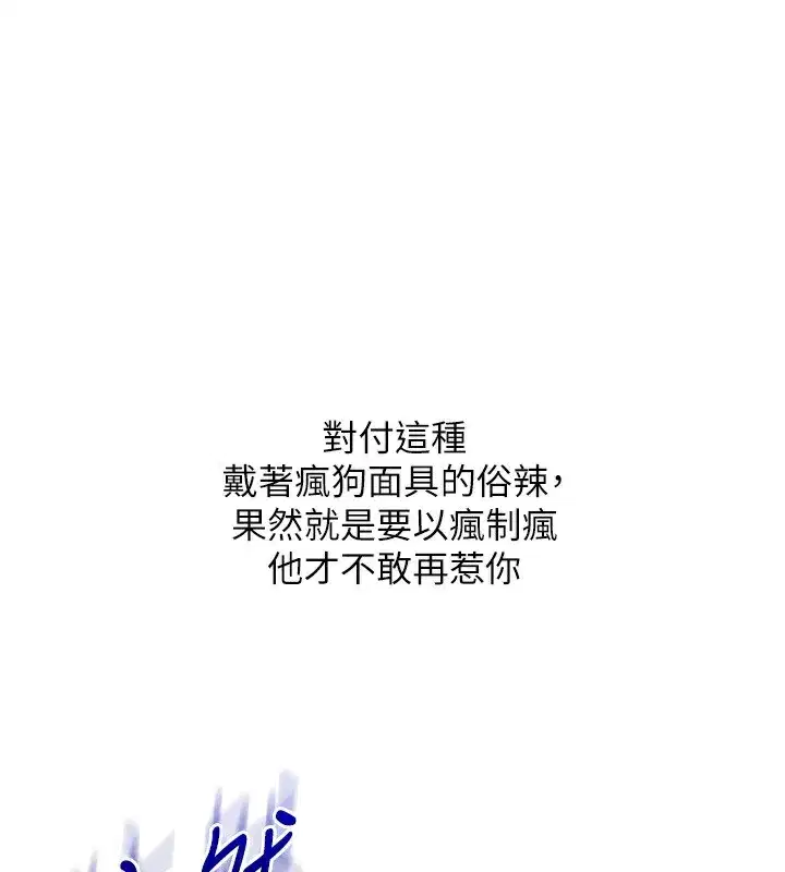 第62話-男友被大鵰嚇到離奇失蹤_!