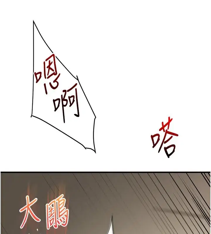 第62話-男友被大鵰嚇到離奇失蹤_!