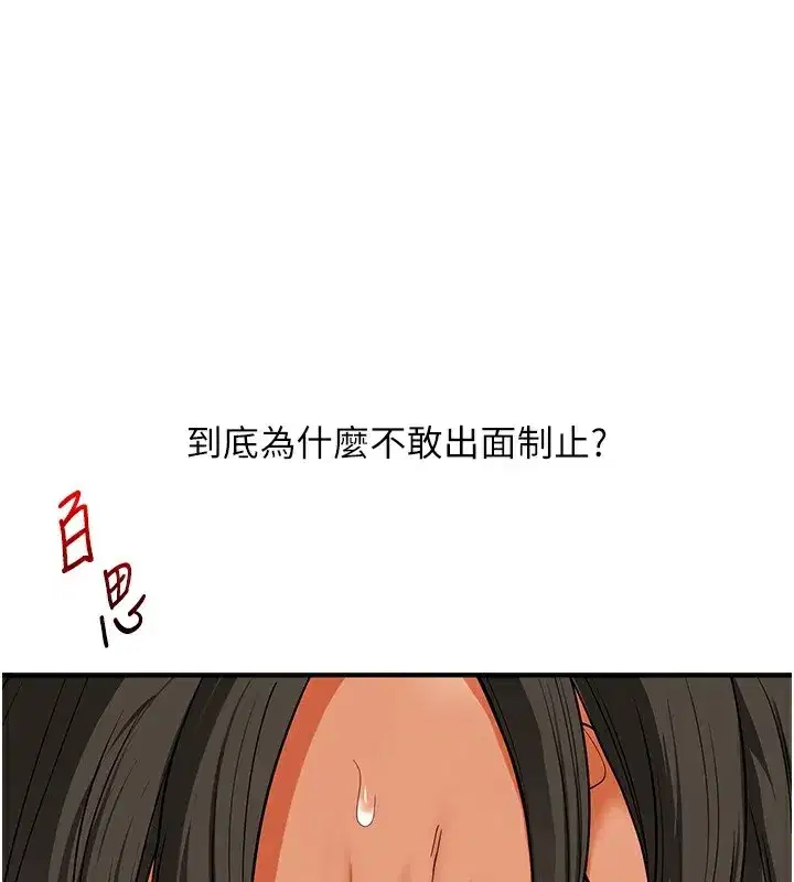 第62話-男友被大鵰嚇到離奇失蹤_!