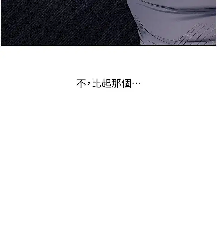 第62話-男友被大鵰嚇到離奇失蹤_!